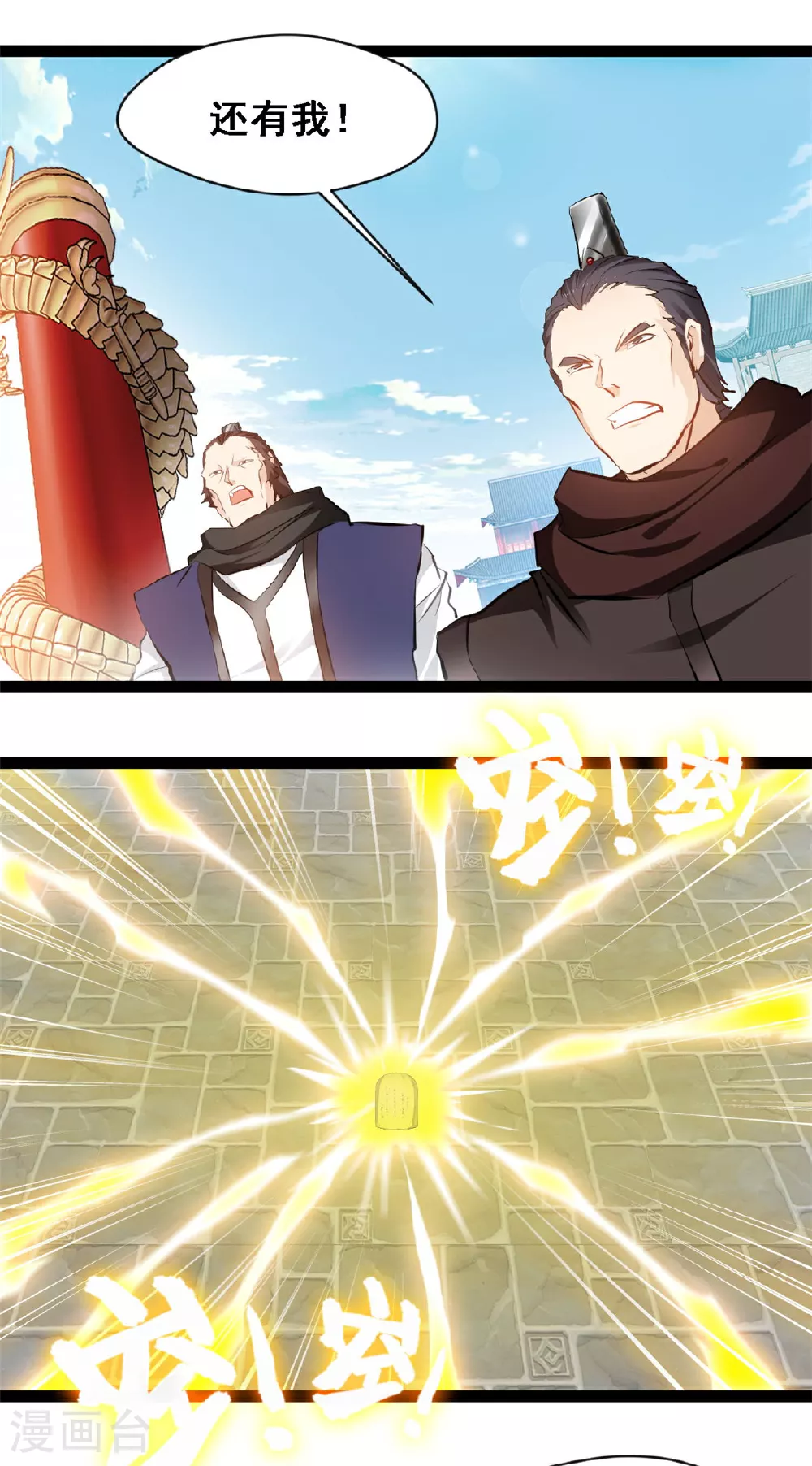 第124话 怎么回事 第14页