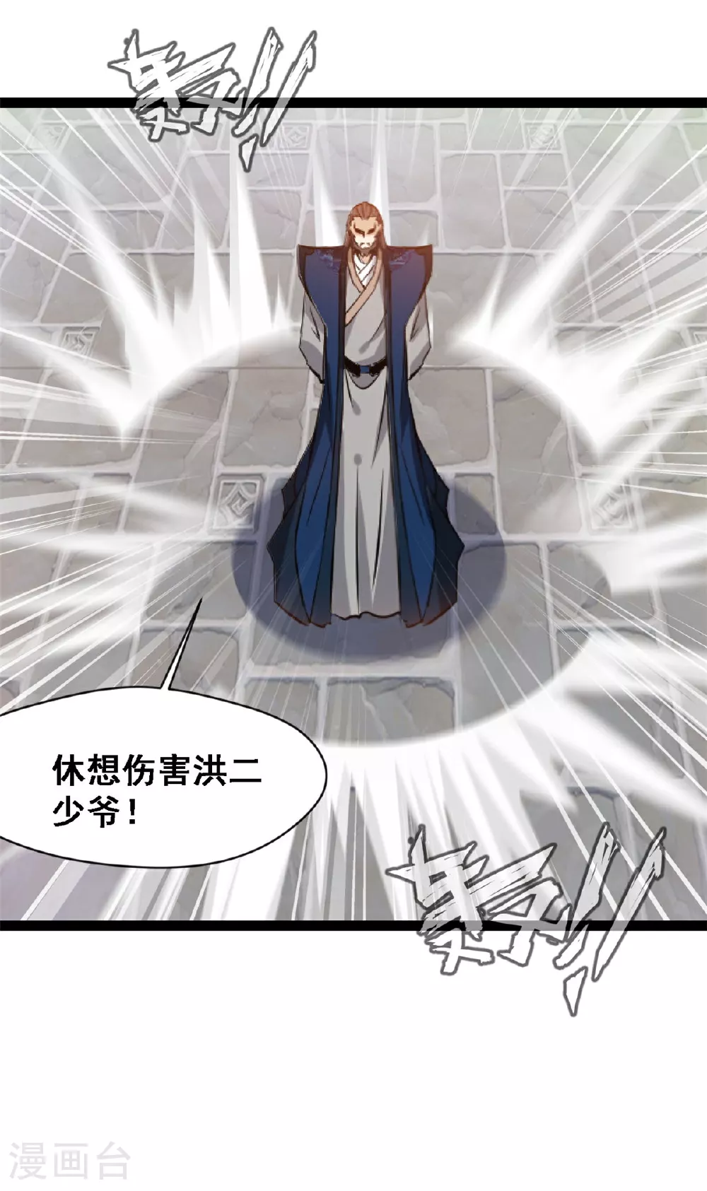 第129话 你要怎么谢我 第3页