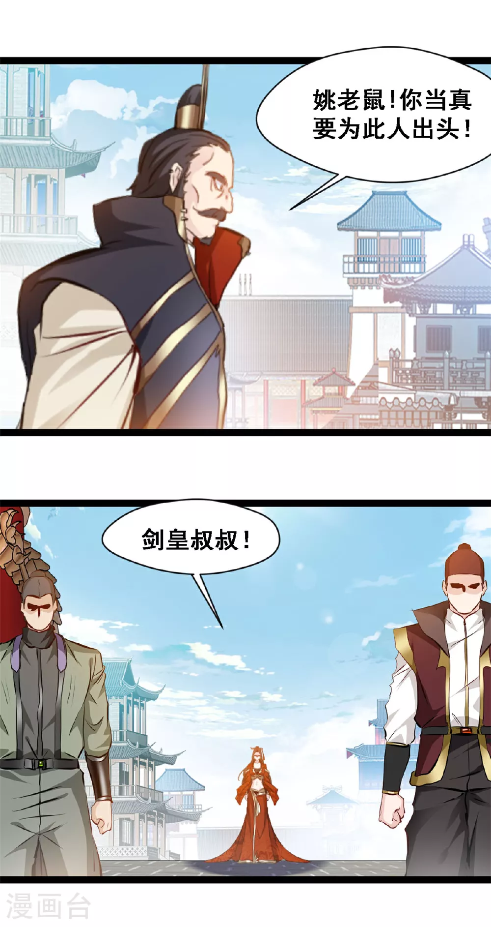 第129话 你要怎么谢我 第5页