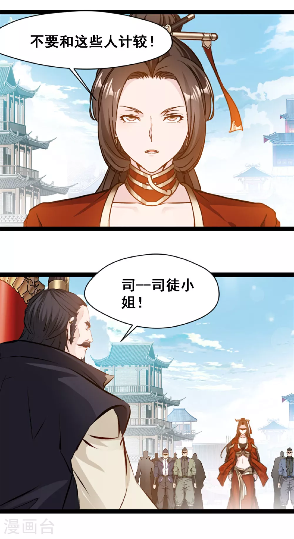 第129话 你要怎么谢我 第6页