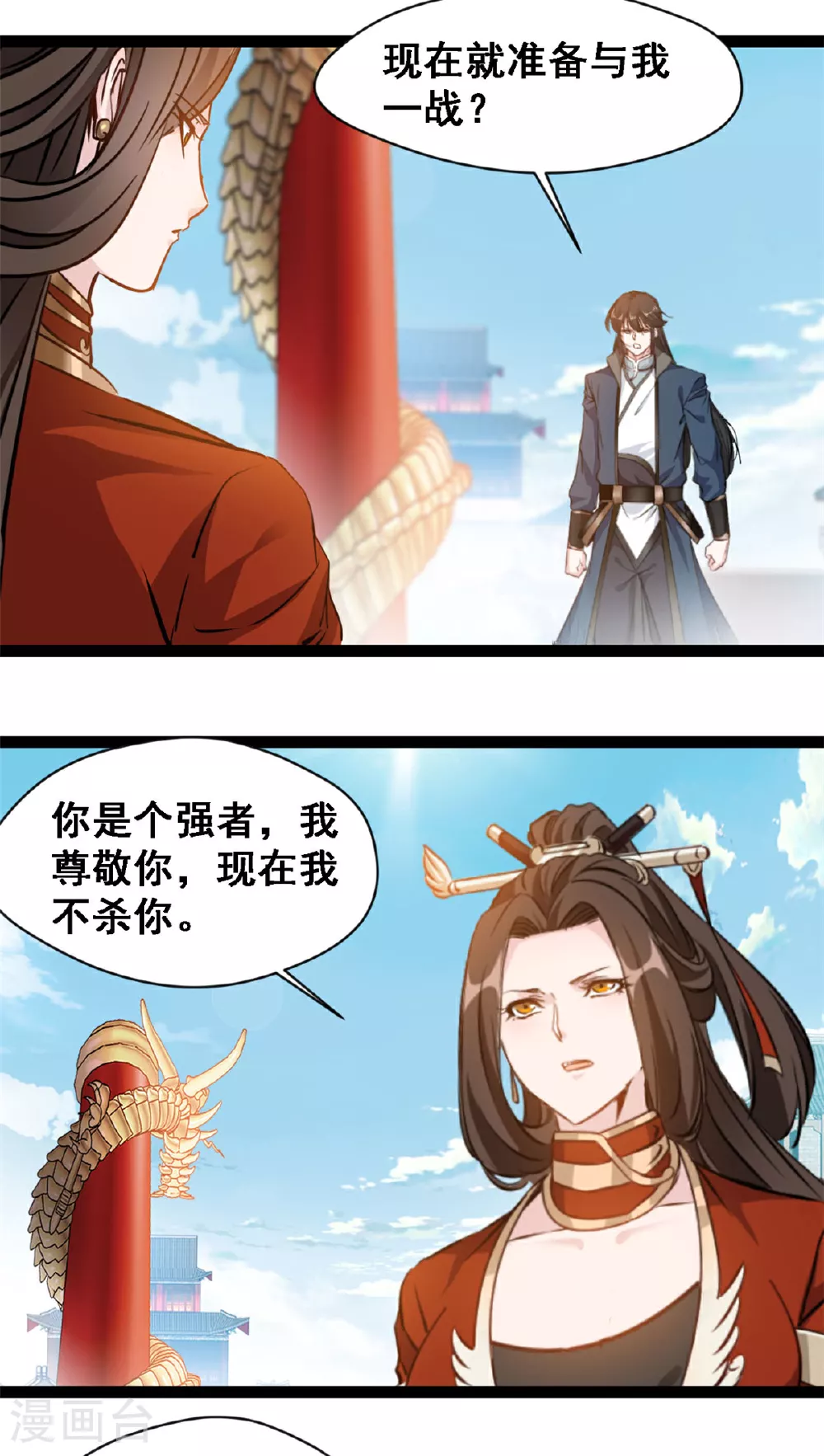 第129话 你要怎么谢我 第8页