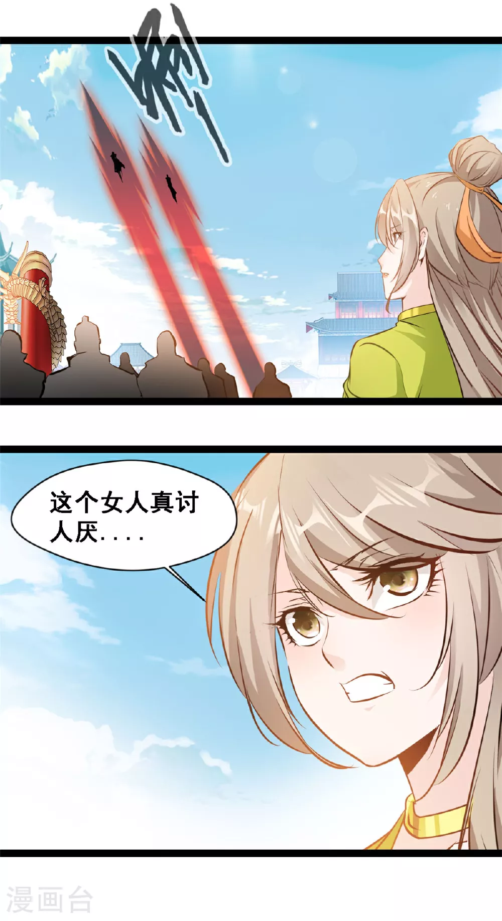 第129话 你要怎么谢我 第11页