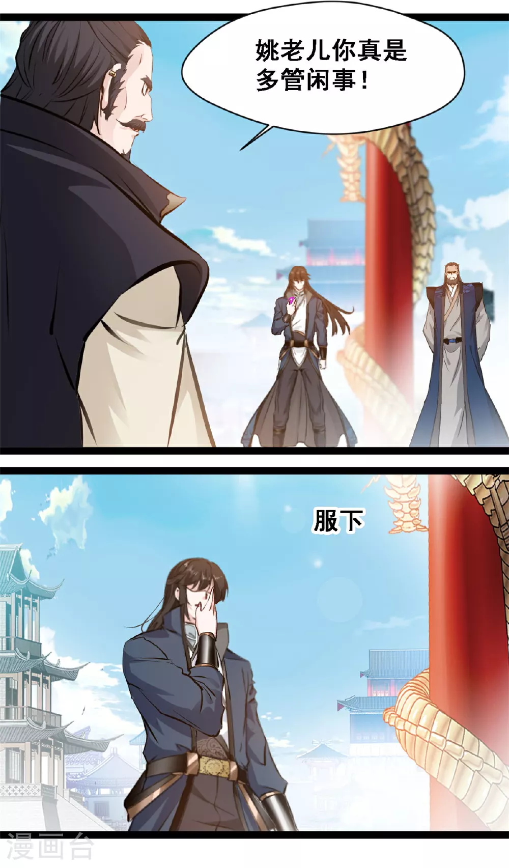 第128话 我拒绝 第10页
