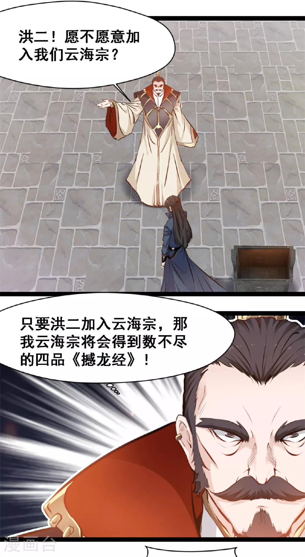 第128话 我拒绝 第14页