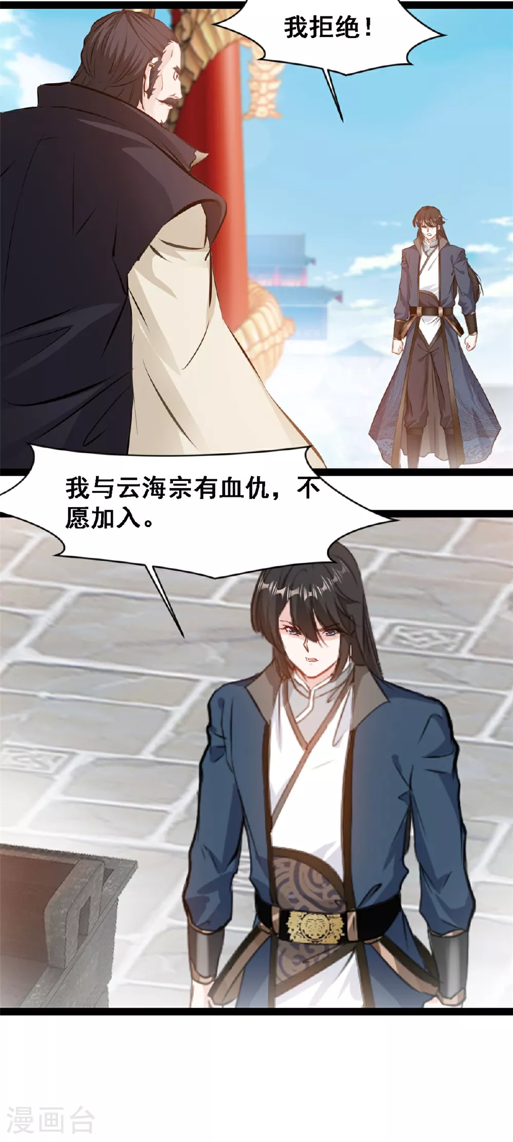第128话 我拒绝 第15页