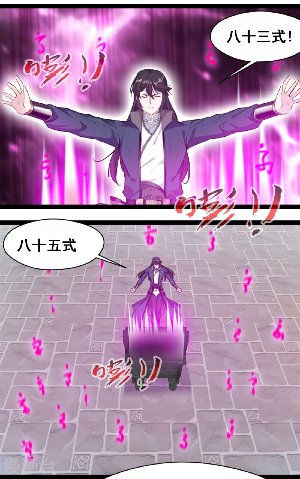 第127话 全靠他了 第1页