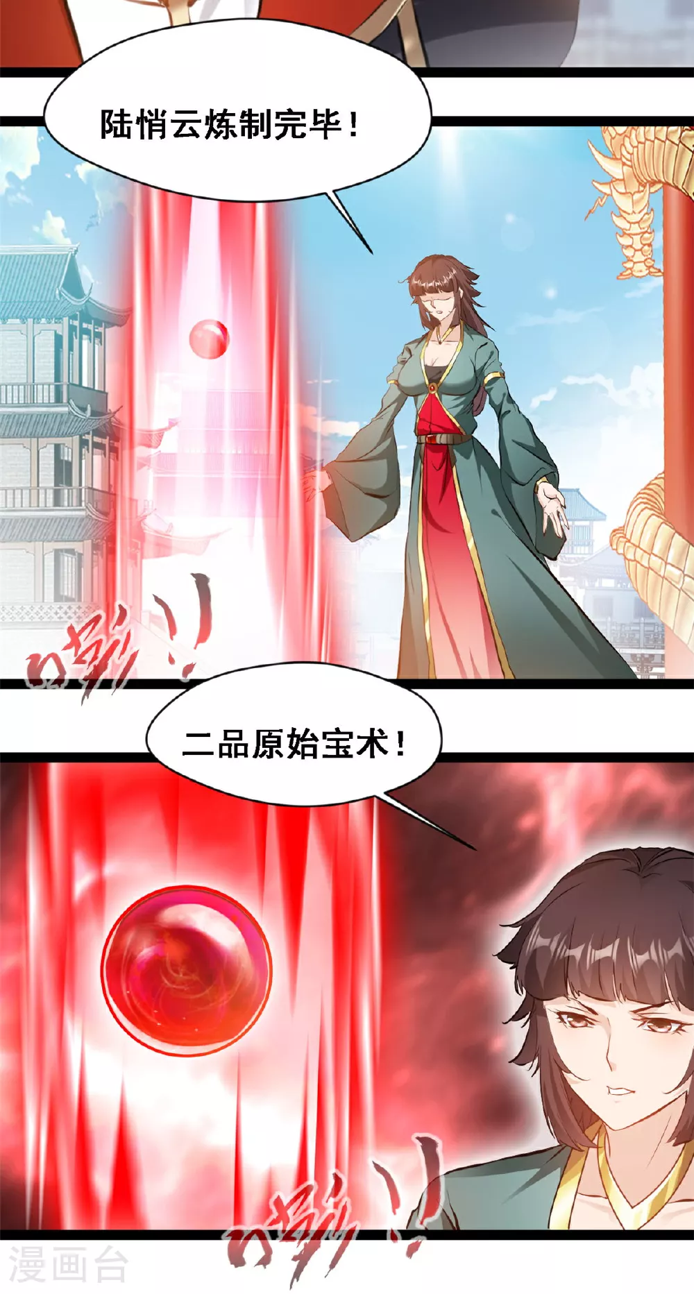 第127话 全靠他了 第8页