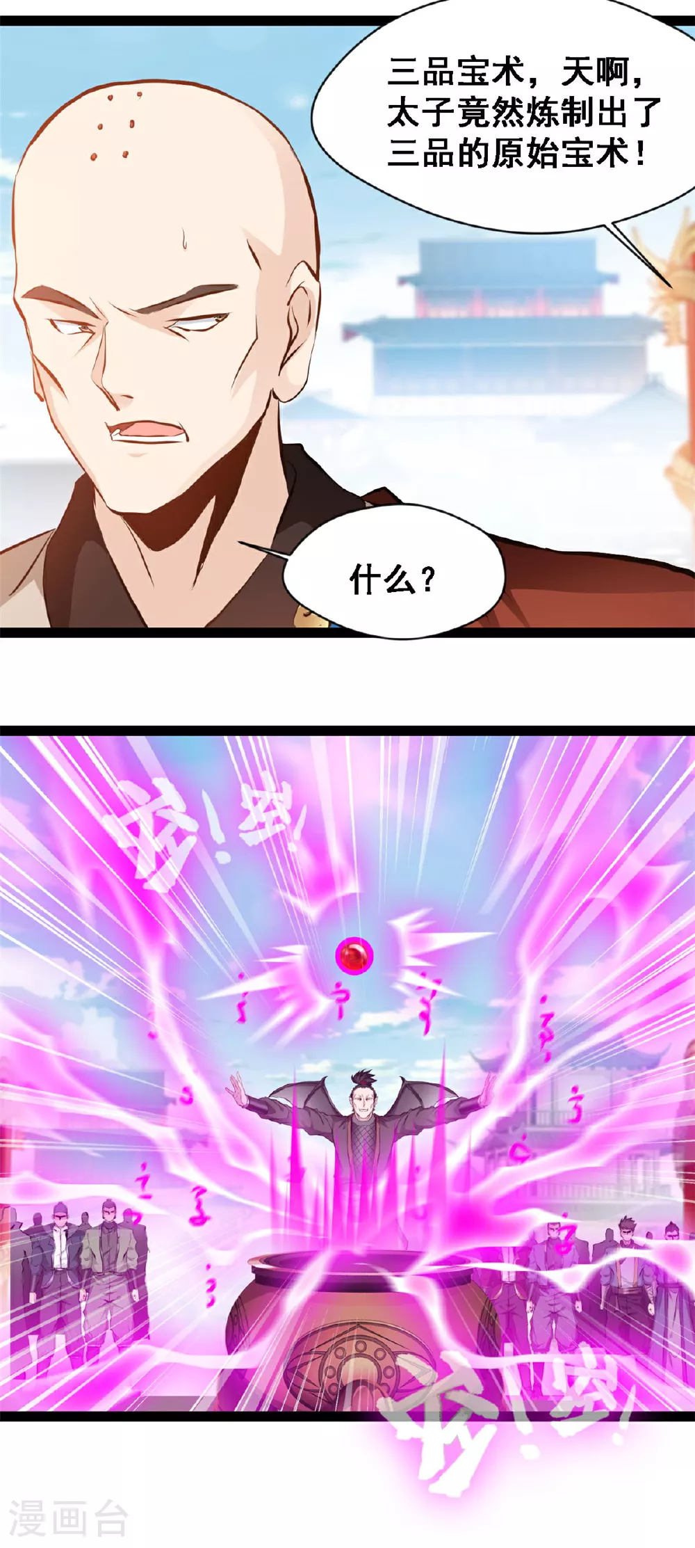 第127话 全靠他了 第12页