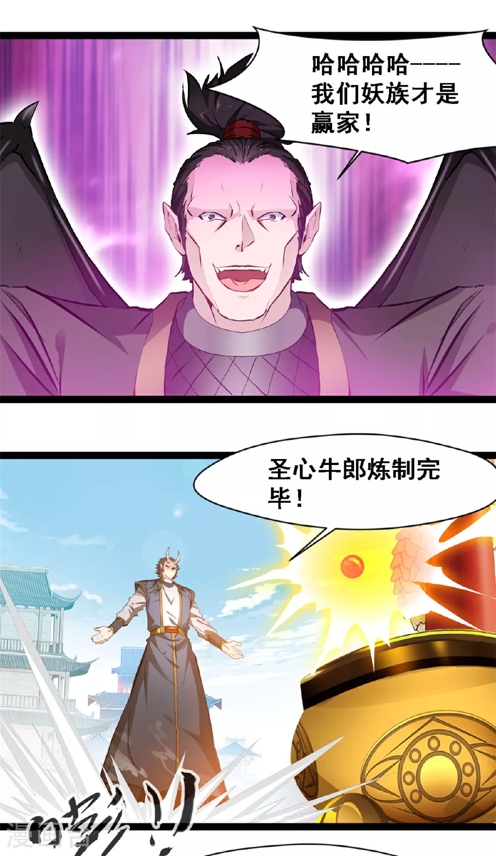 第127话 全靠他了 第13页