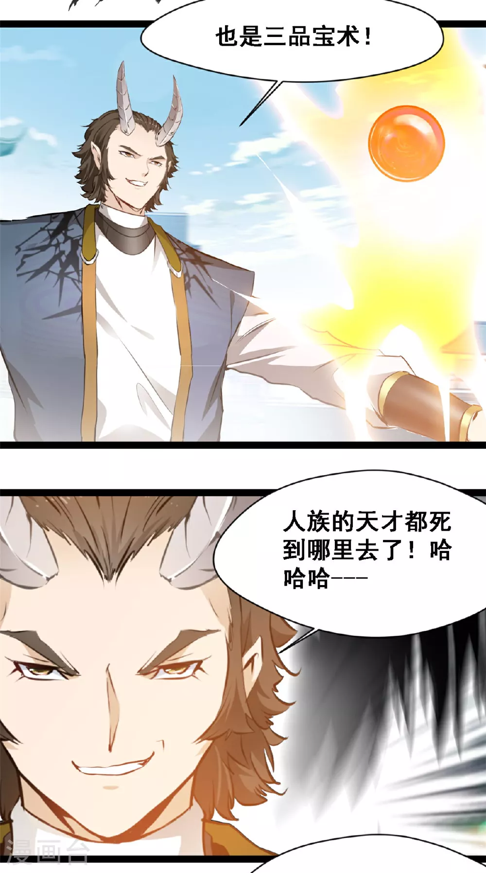 第127话 全靠他了 第14页