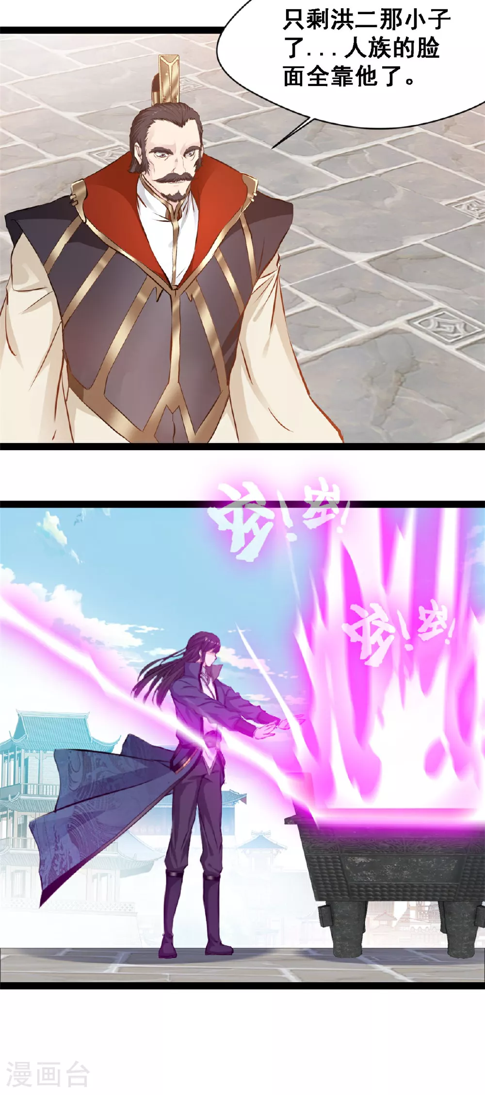 第127话 全靠他了 第15页