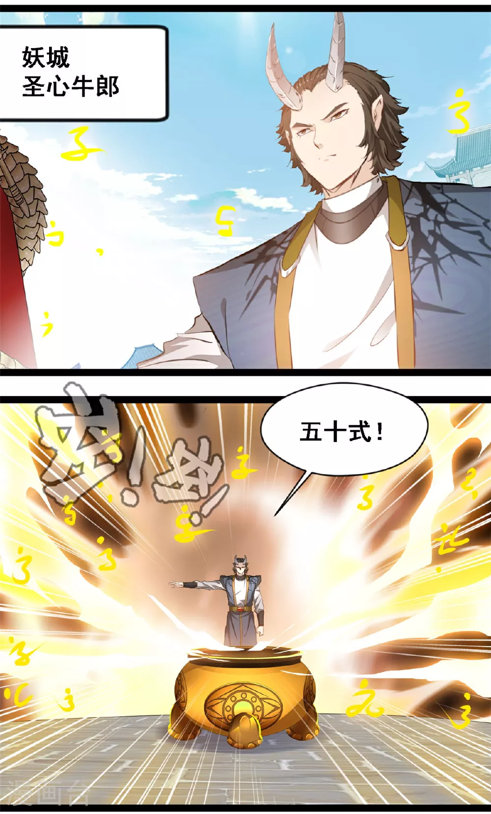 第126话 竟然受伤了 第5页