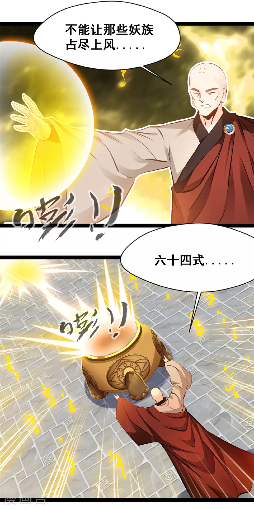 第126话 竟然受伤了 第8页