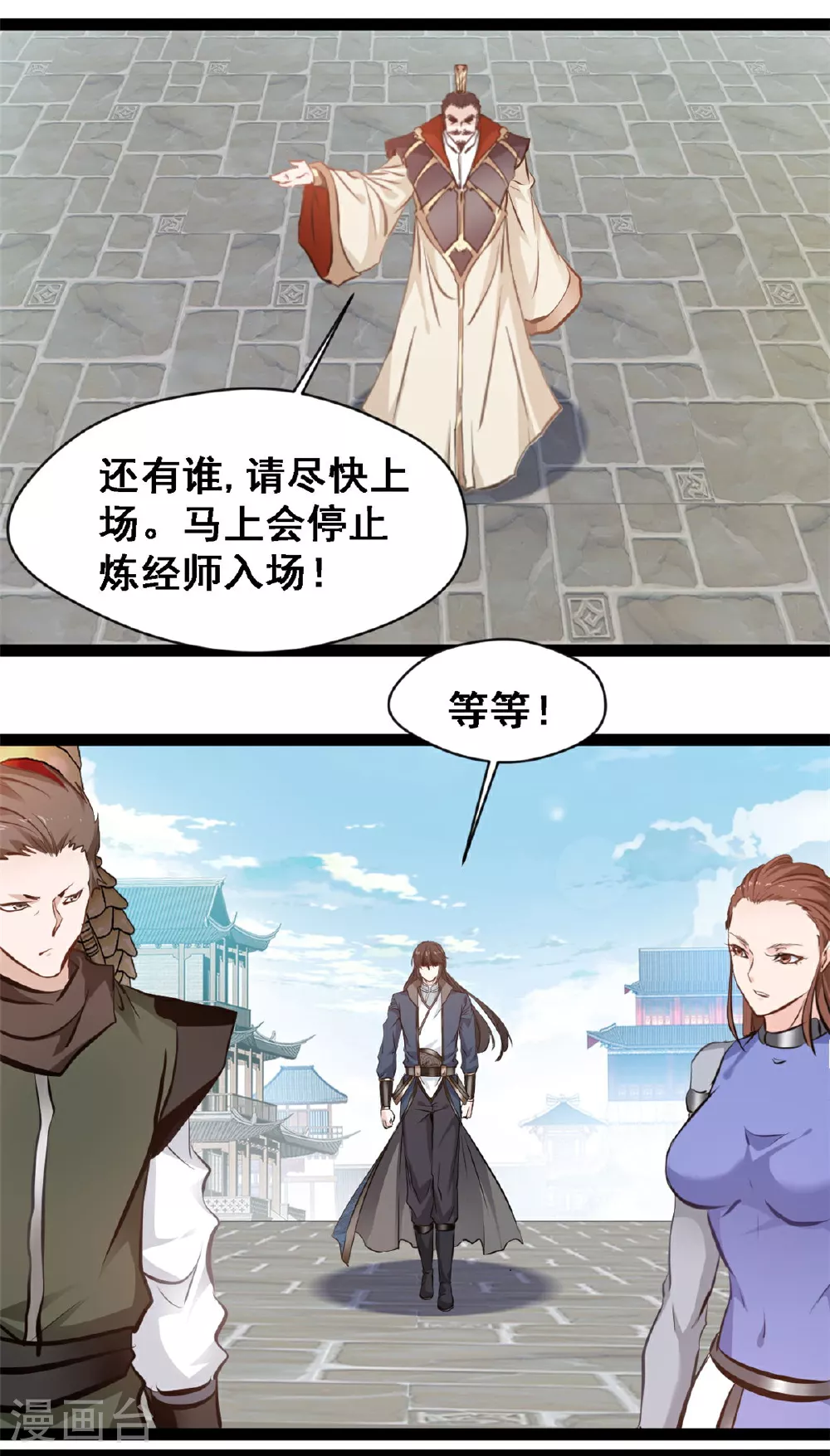 第125话 修为不够 第2页