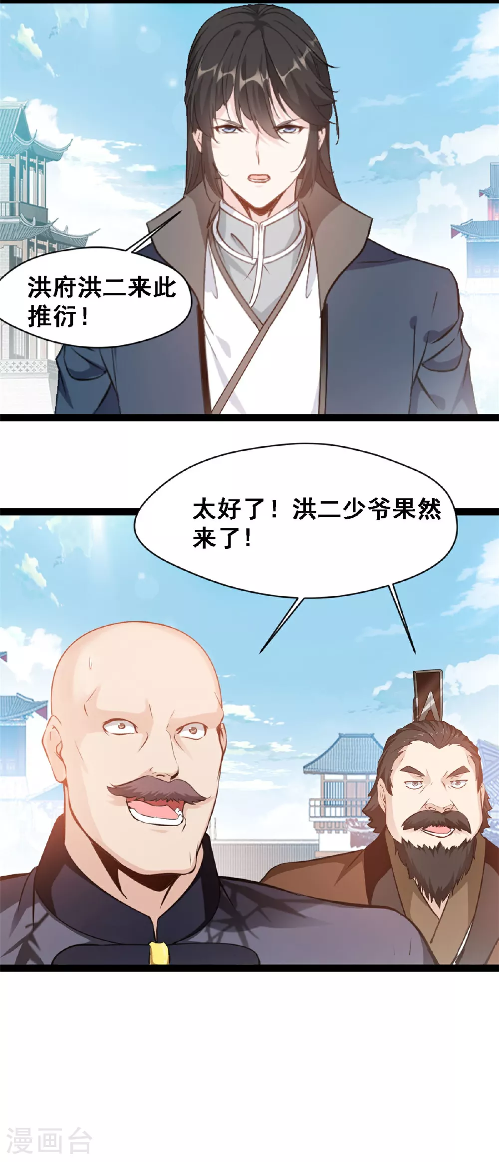 第125话 修为不够 第3页