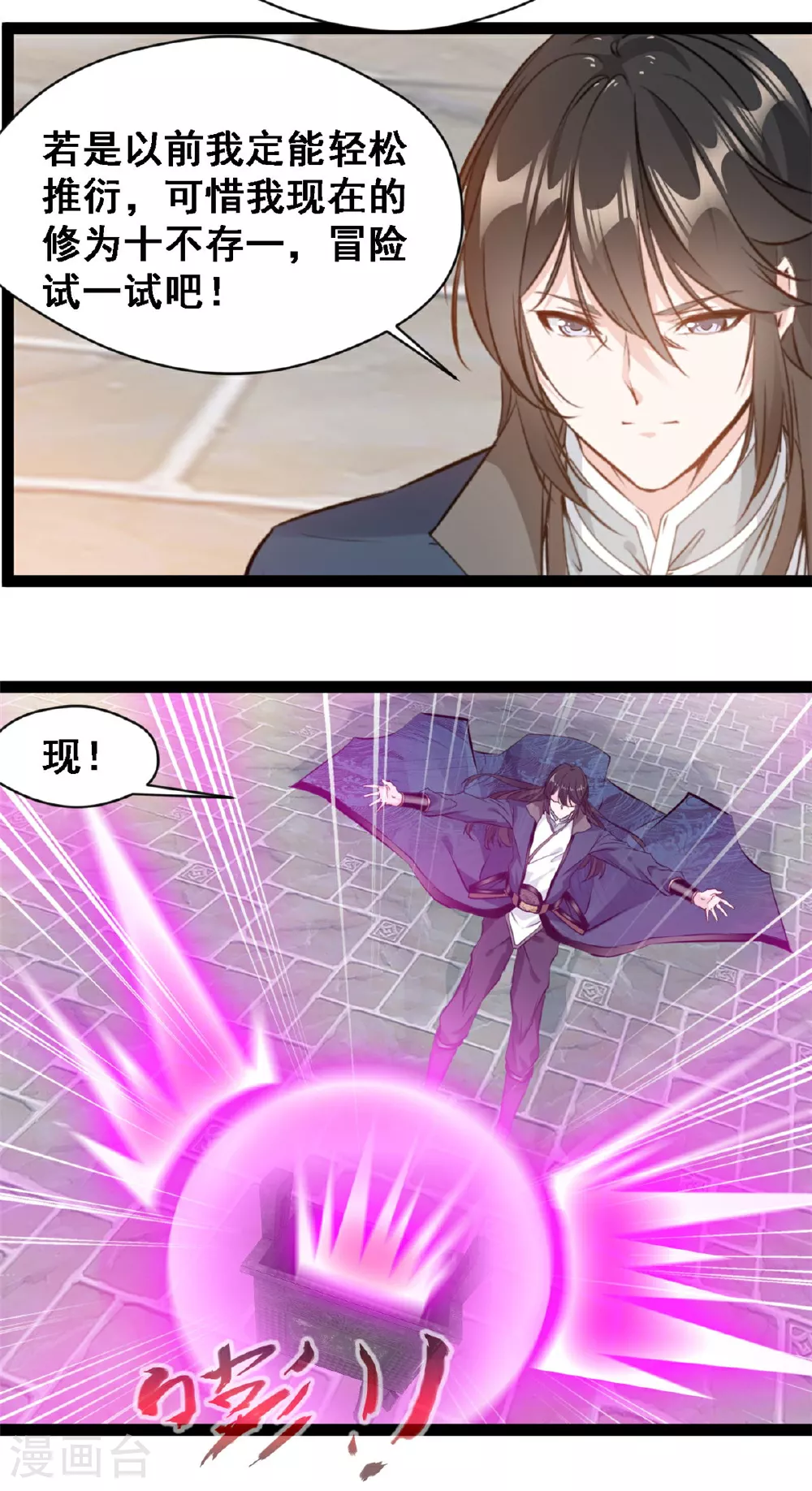 第125话 修为不够 第5页