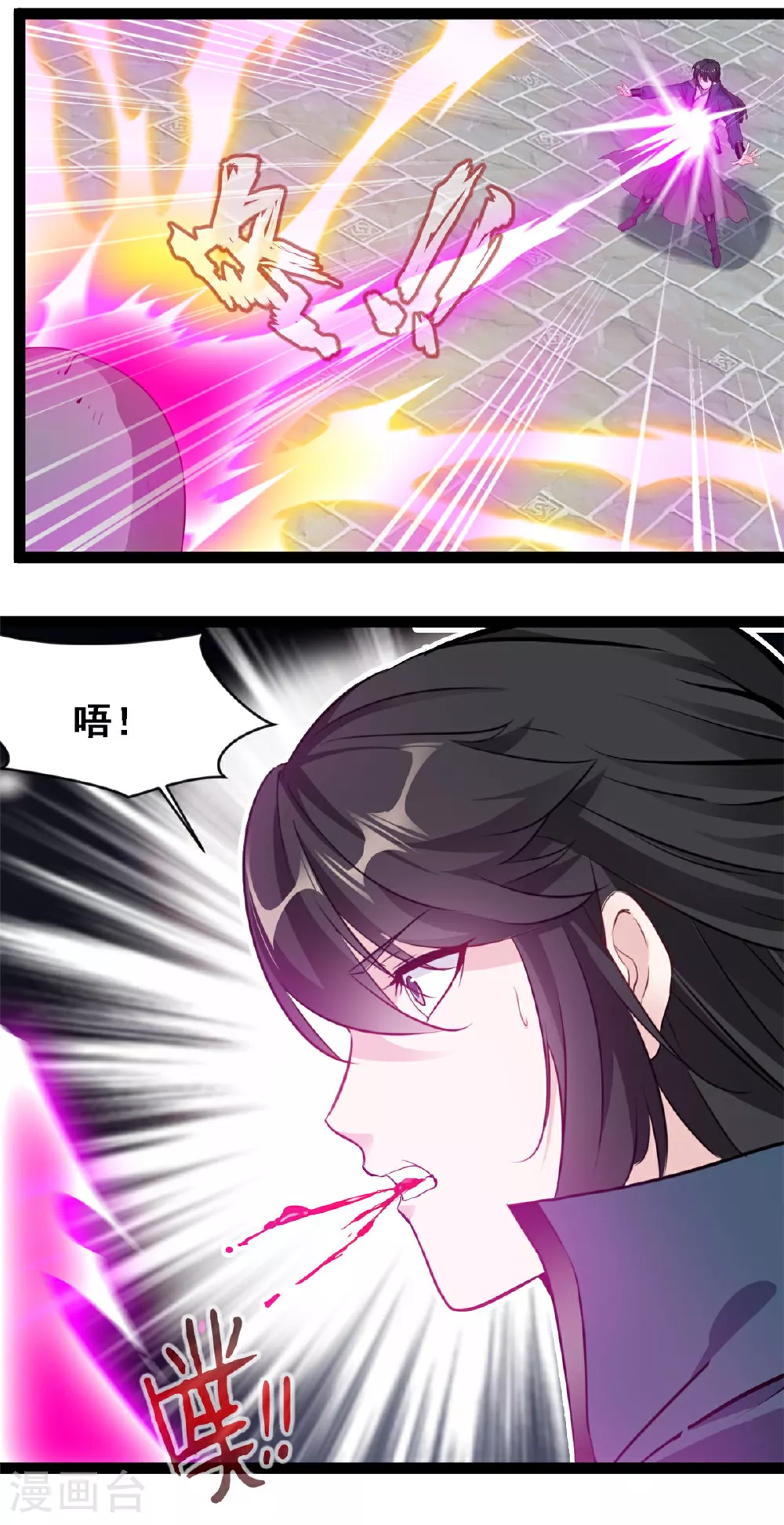 第125话 修为不够 第8页