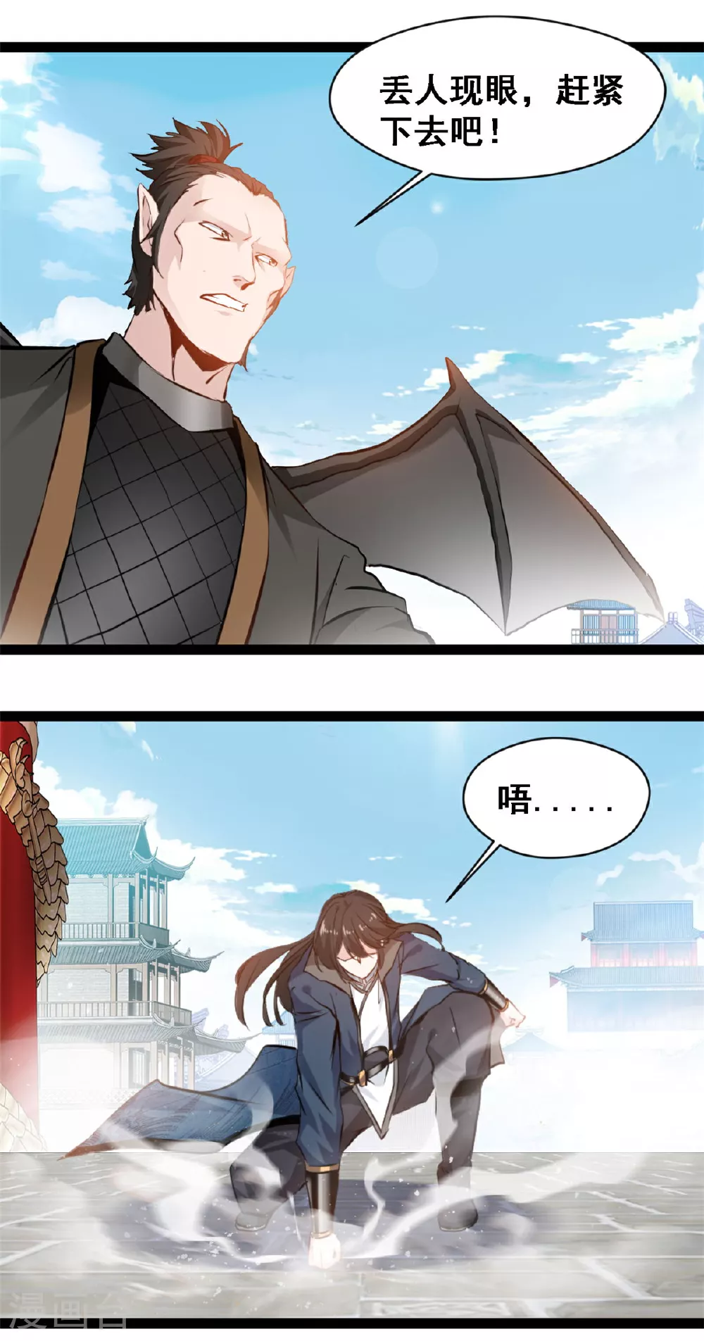 第125话 修为不够 第11页