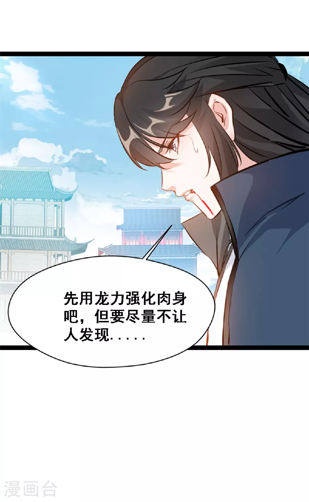 第125话 修为不够 第12页