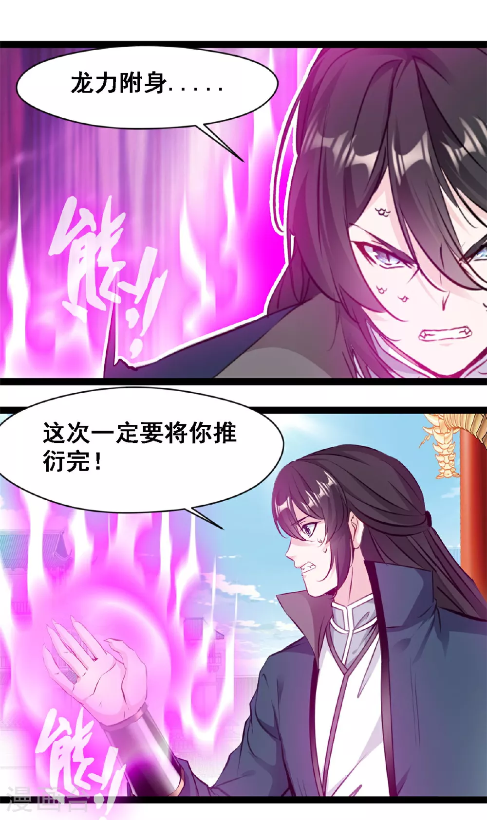 第125话 修为不够 第13页