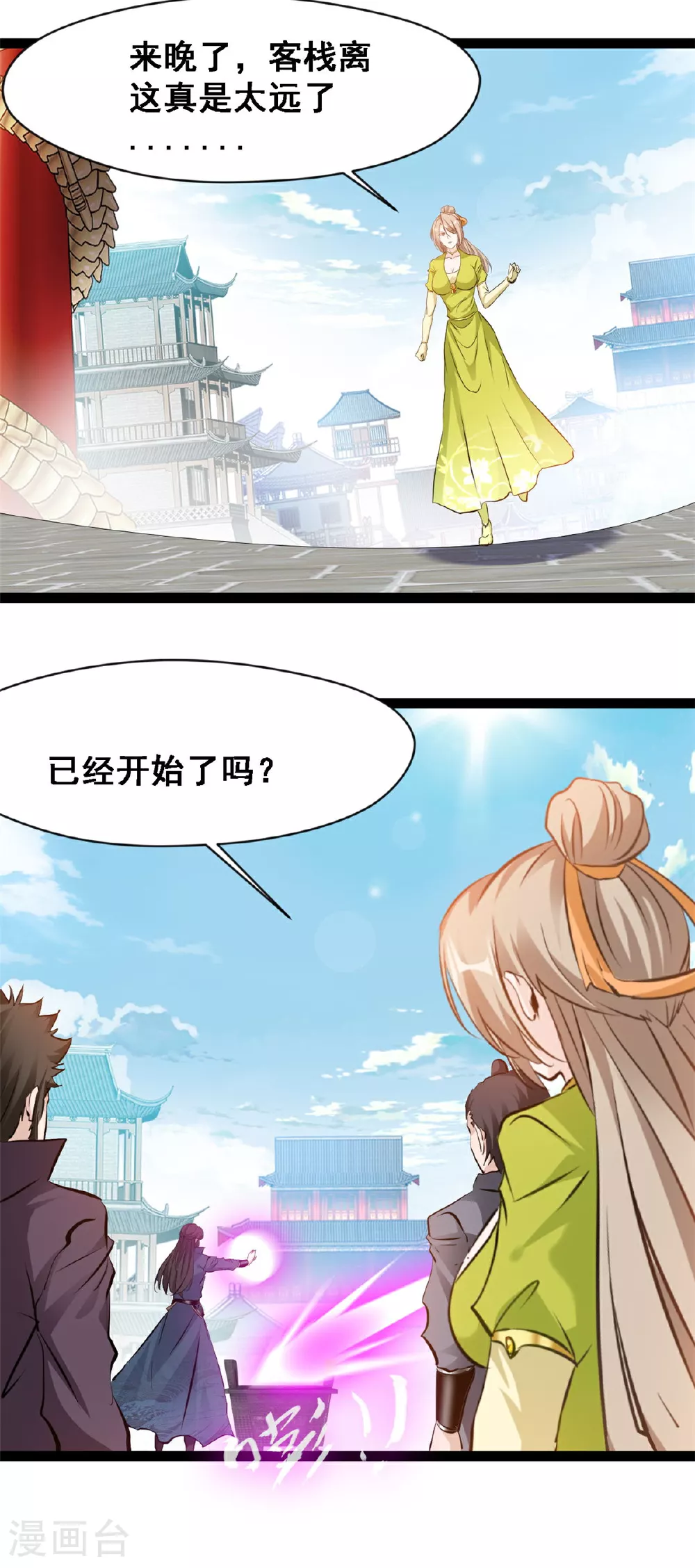 第125话 修为不够 第15页