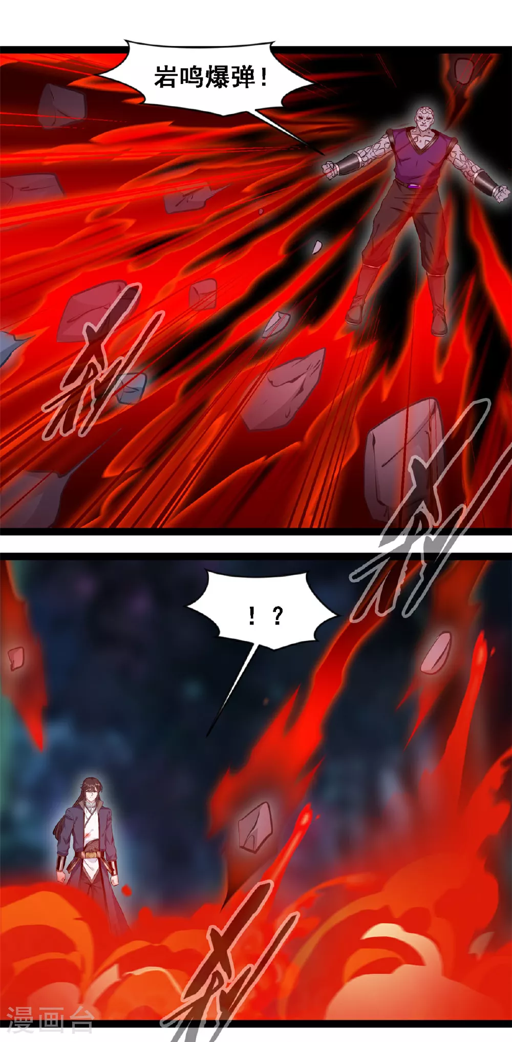 第131话 太残忍了 第8页