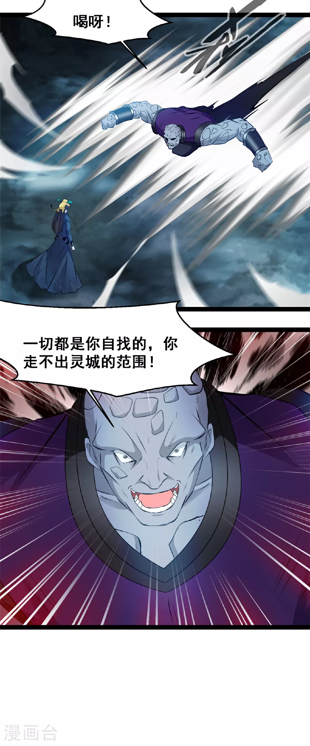 第130话 你自找的 第17页