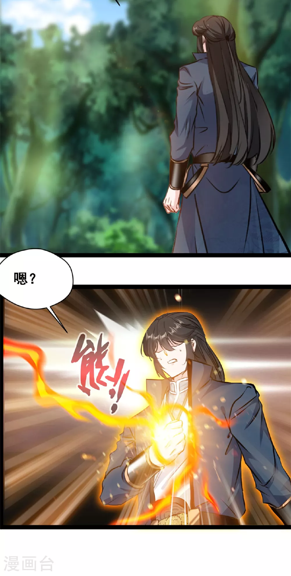 第134话 改变命格 第16页