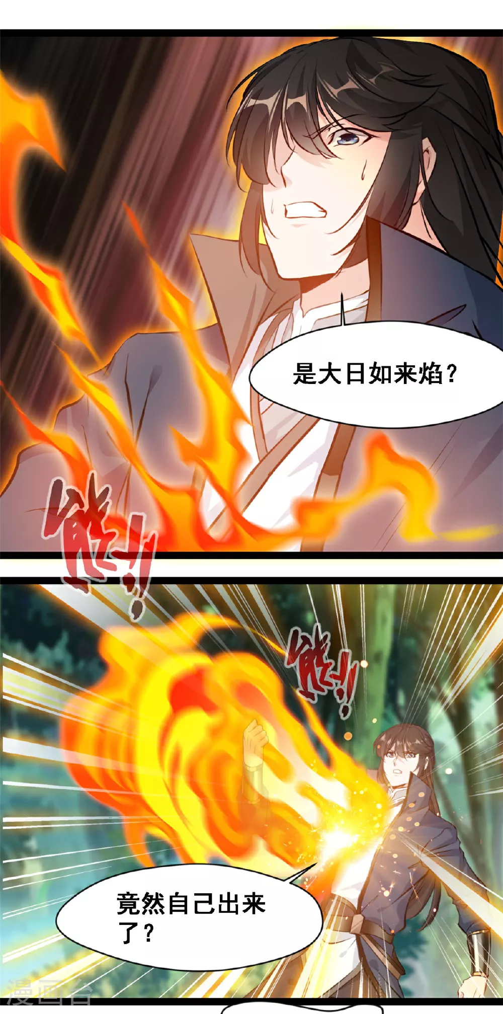 第135话 停下来！ 第1页