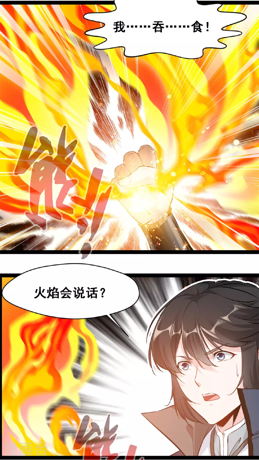 第135话 停下来！ 第2页