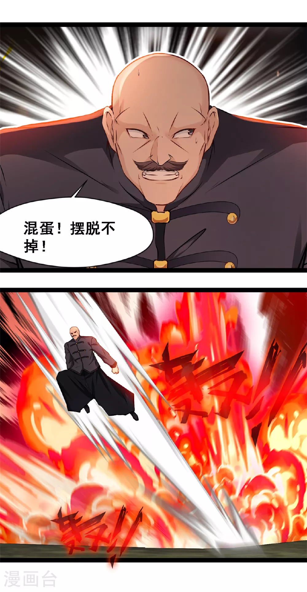 第135话 停下来！ 第7页