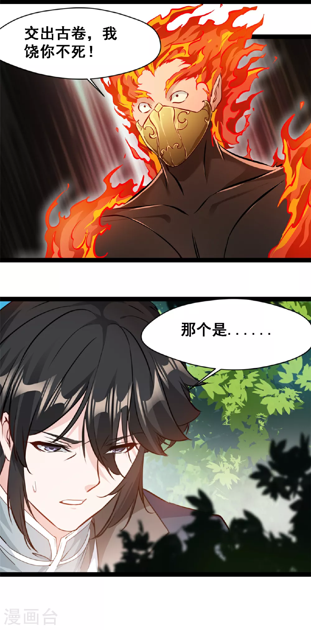 第135话 停下来！ 第9页