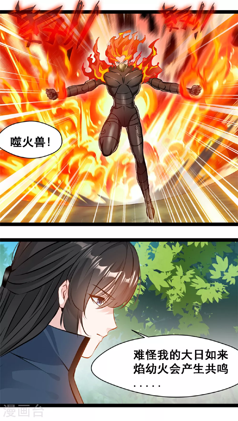 第135话 停下来！ 第10页