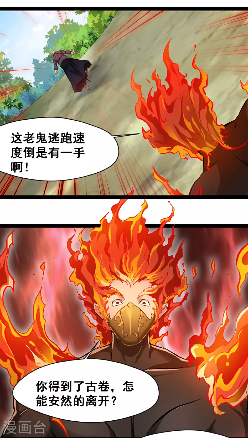 第135话 停下来！ 第11页