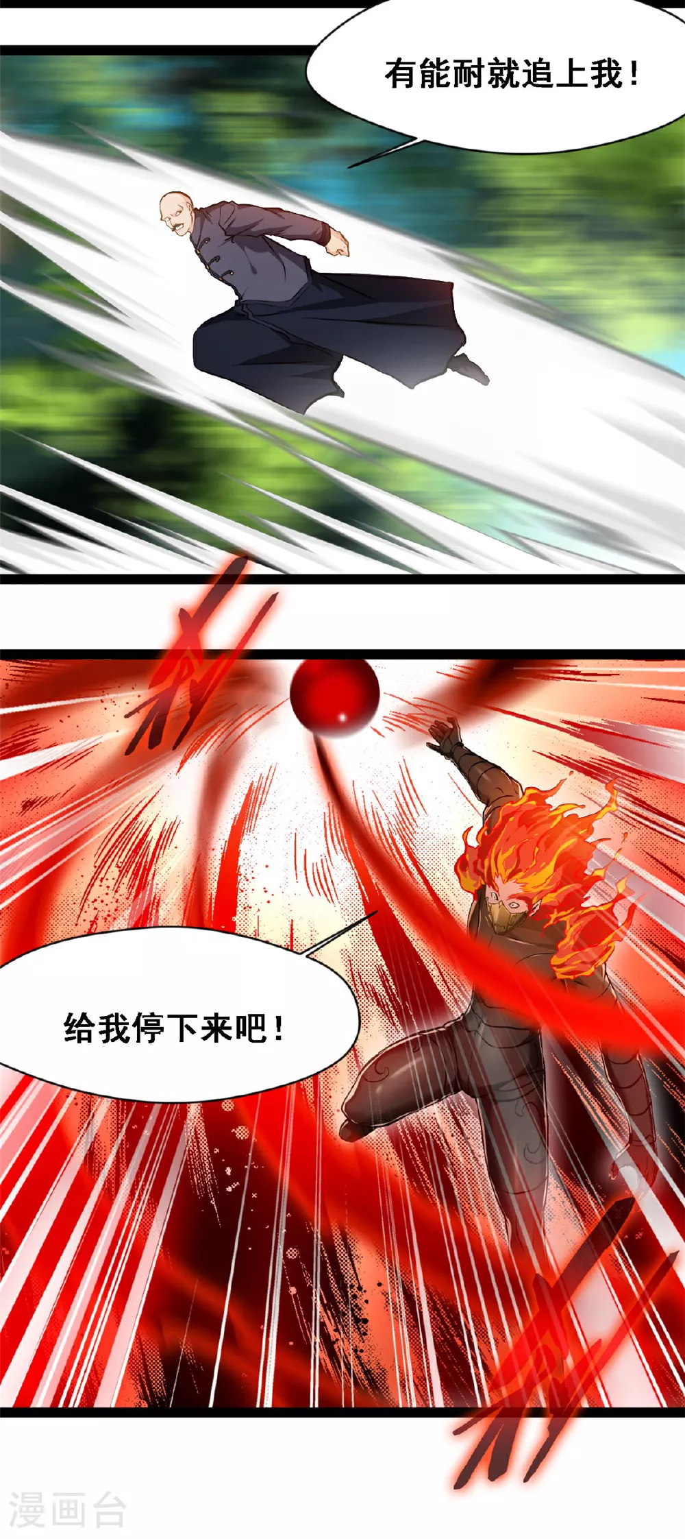 第135话 停下来！ 第12页