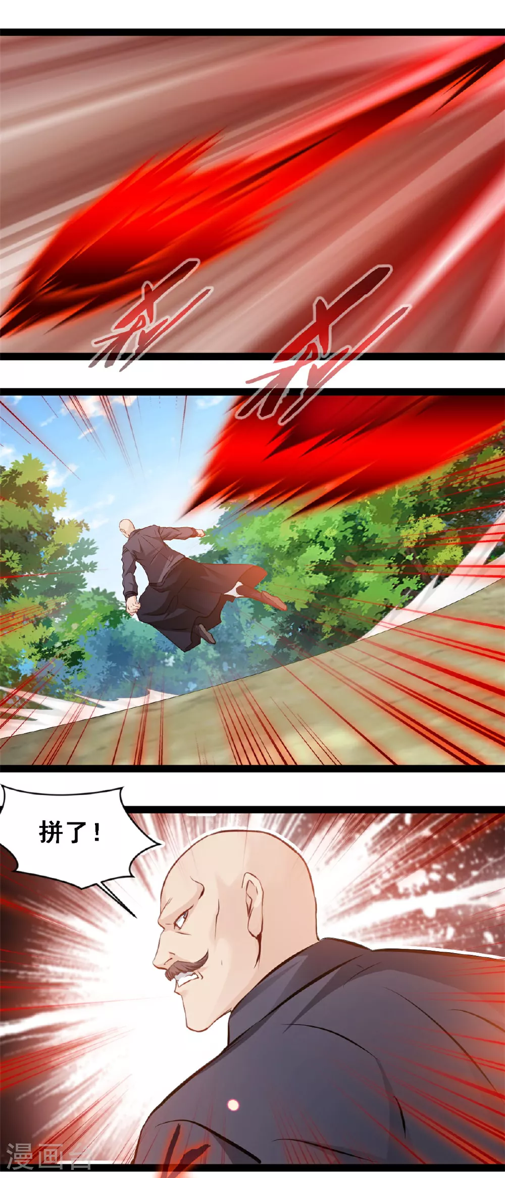 第136话 去死吧！ 第1页