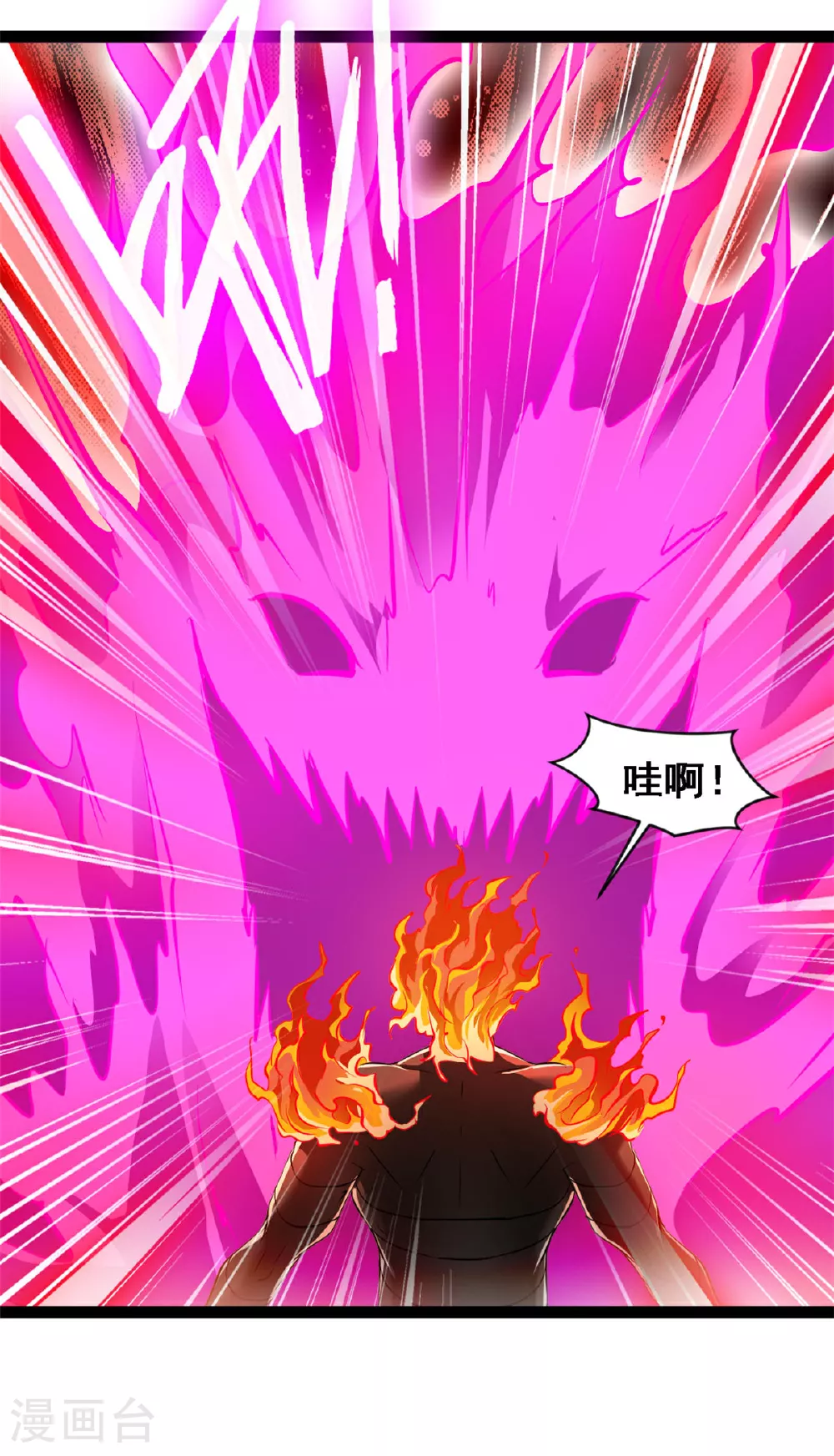 第137话 大日如来焰 第9页
