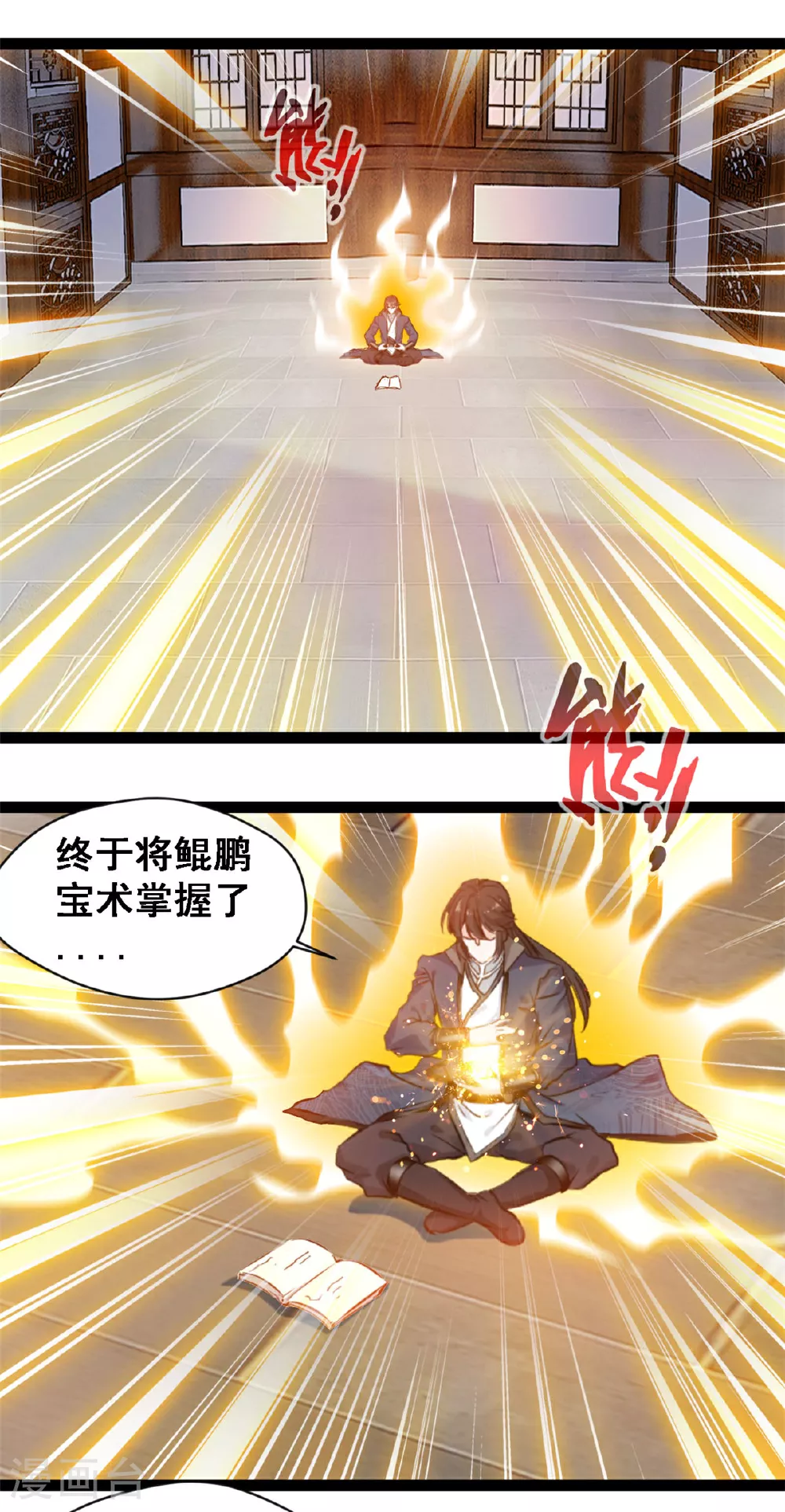 第138话 后继有人 第7页