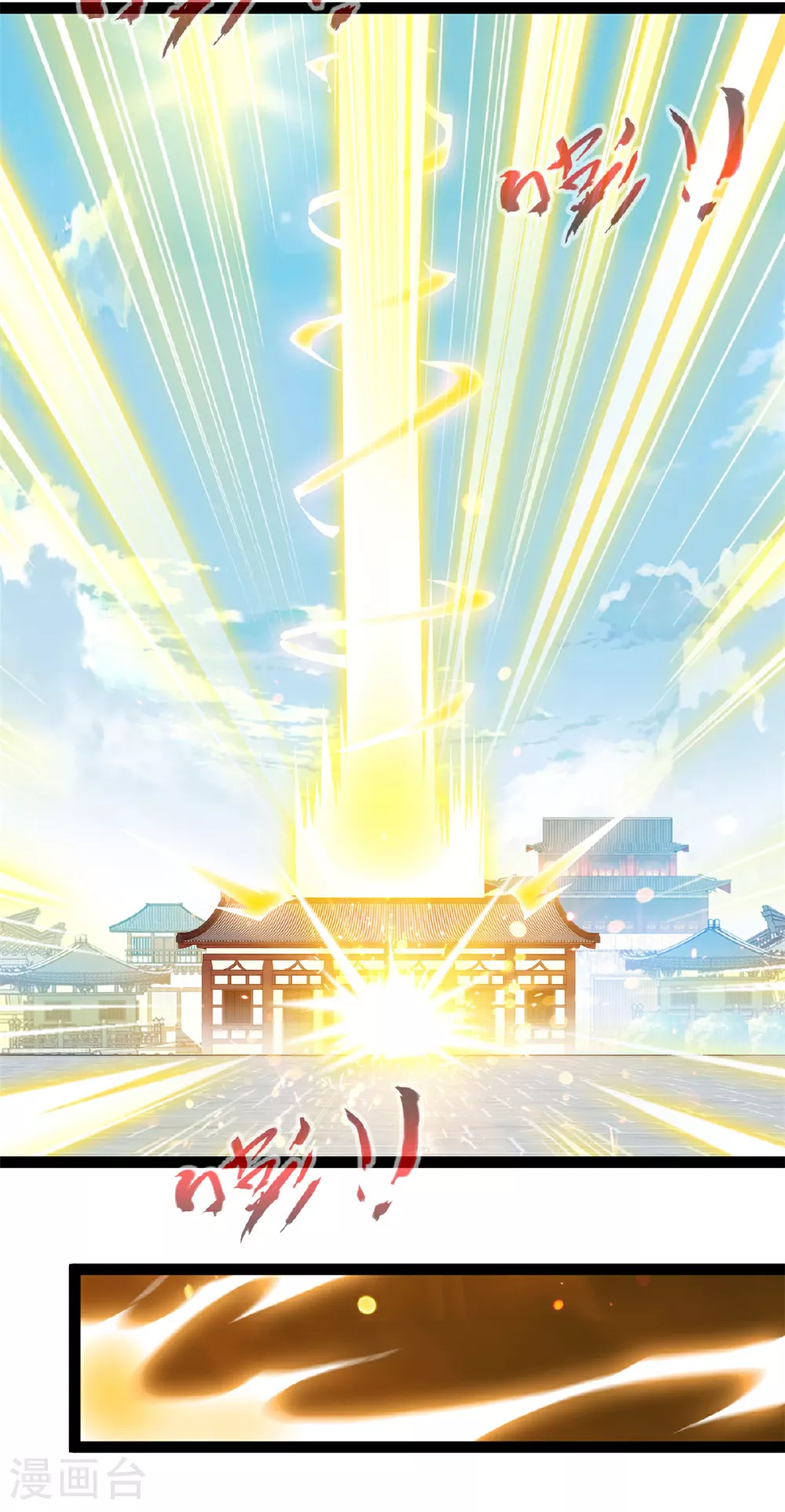 第138话 后继有人 第9页