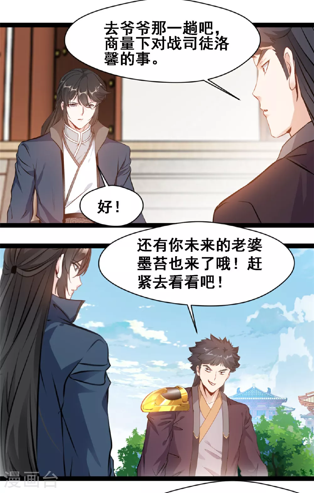 第138话 后继有人 第13页