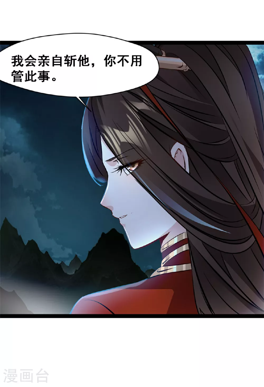 第139话 断臂之仇 第6页