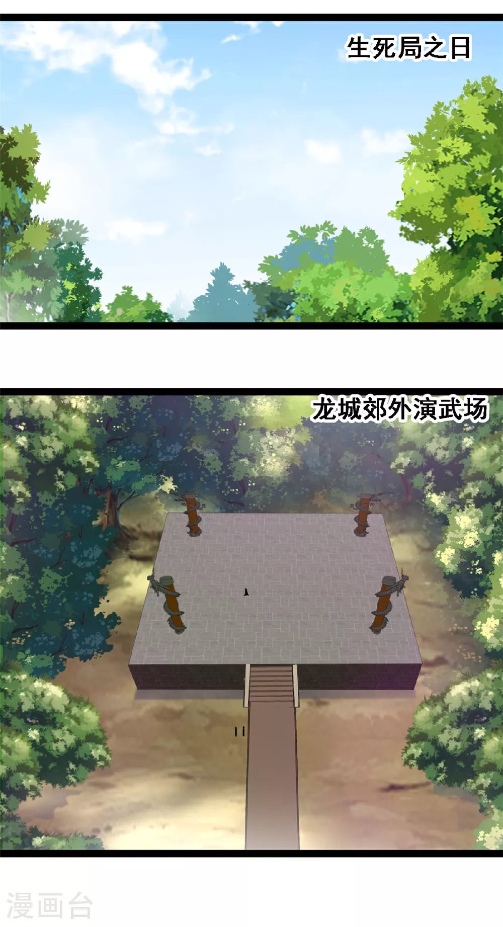 第139话 断臂之仇 第9页