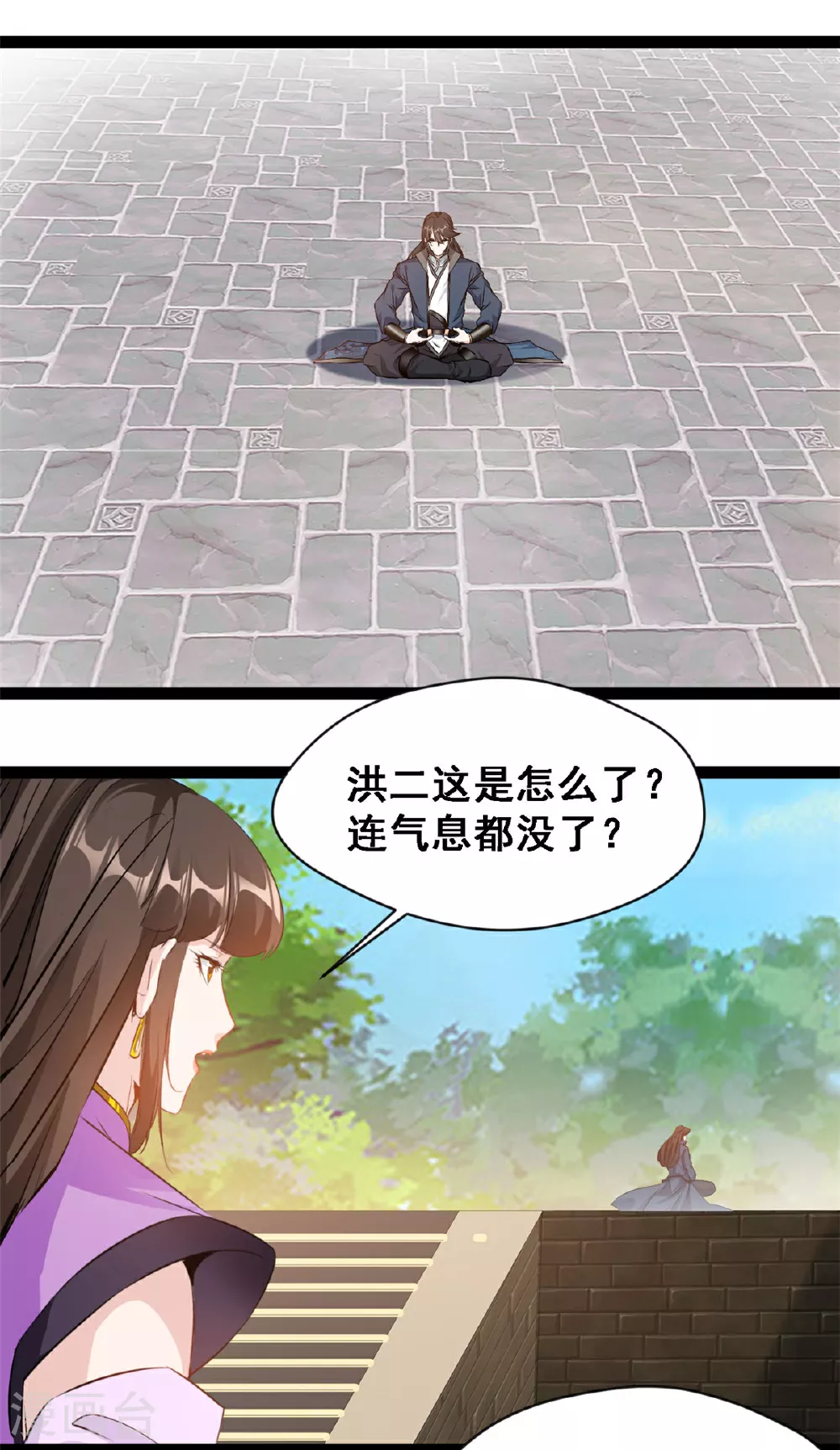 第139话 断臂之仇 第10页