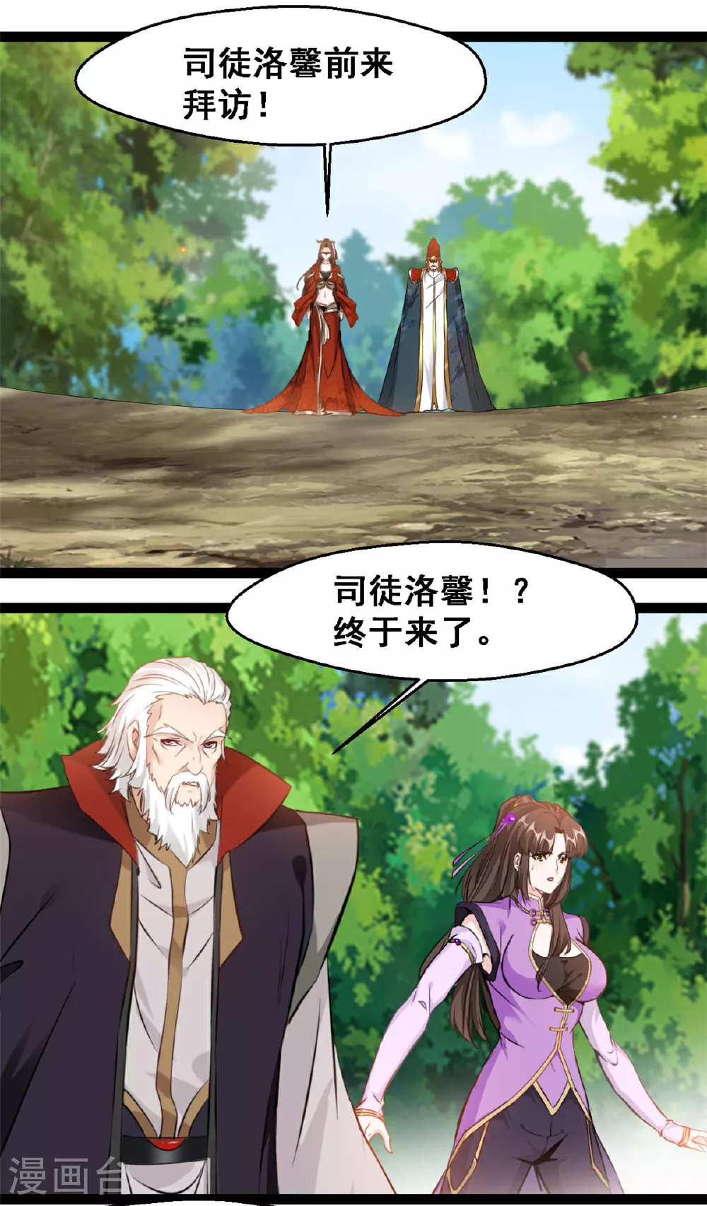 第139话 断臂之仇 第13页