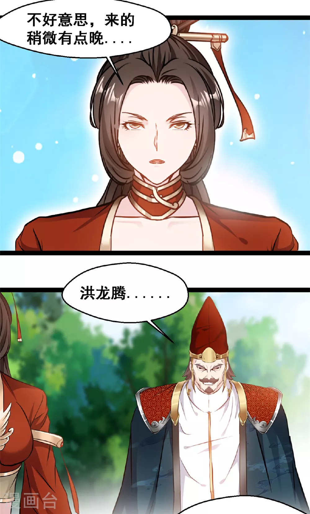 第139话 断臂之仇 第14页