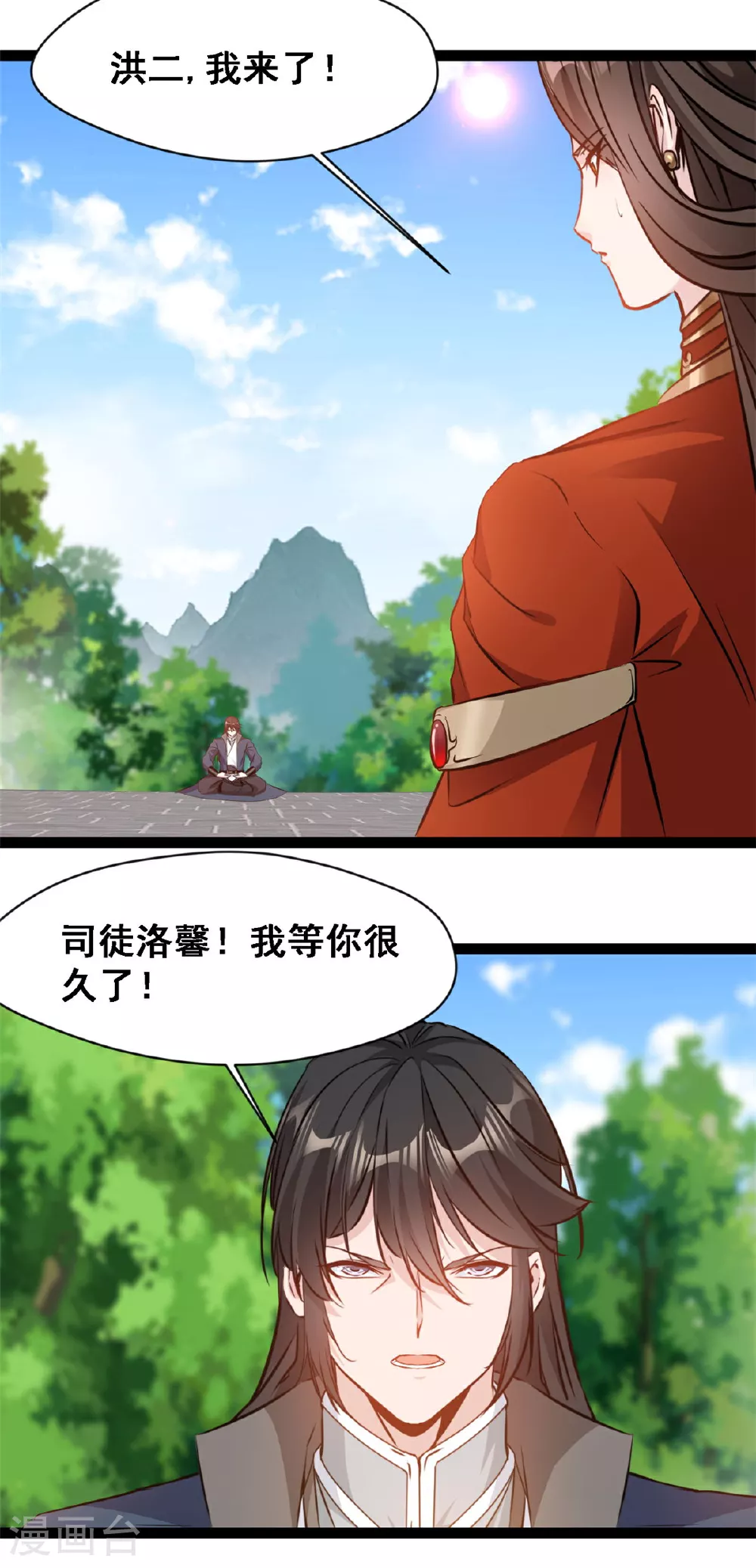 第140话 孕骨境 第5页