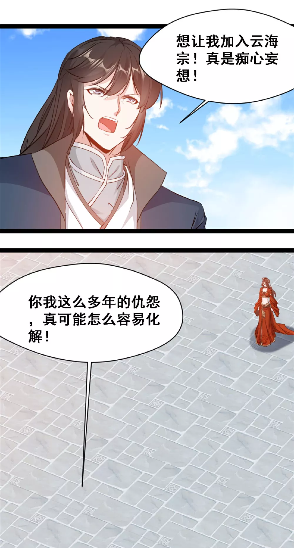 第140话 孕骨境 第7页