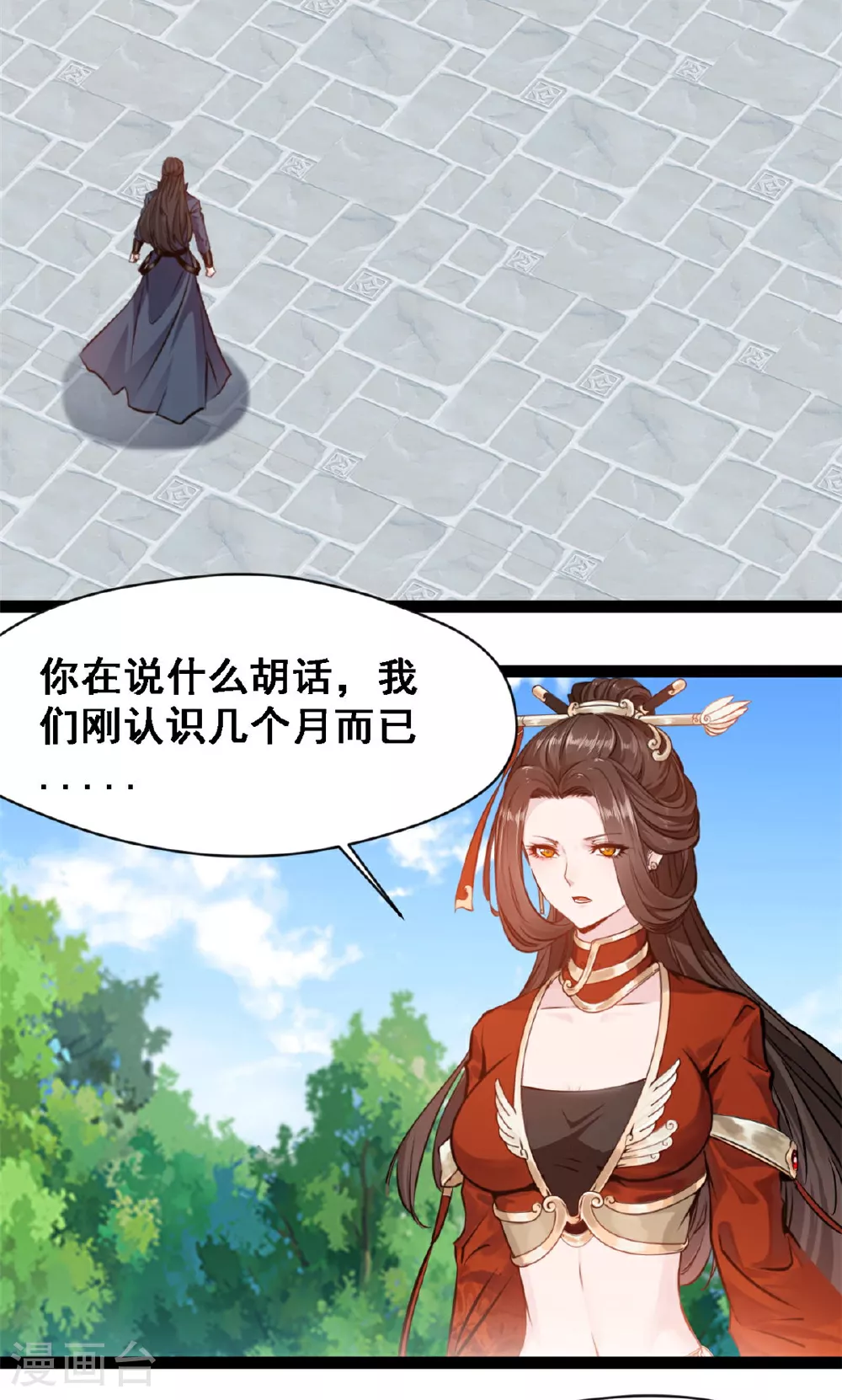 第140话 孕骨境 第8页