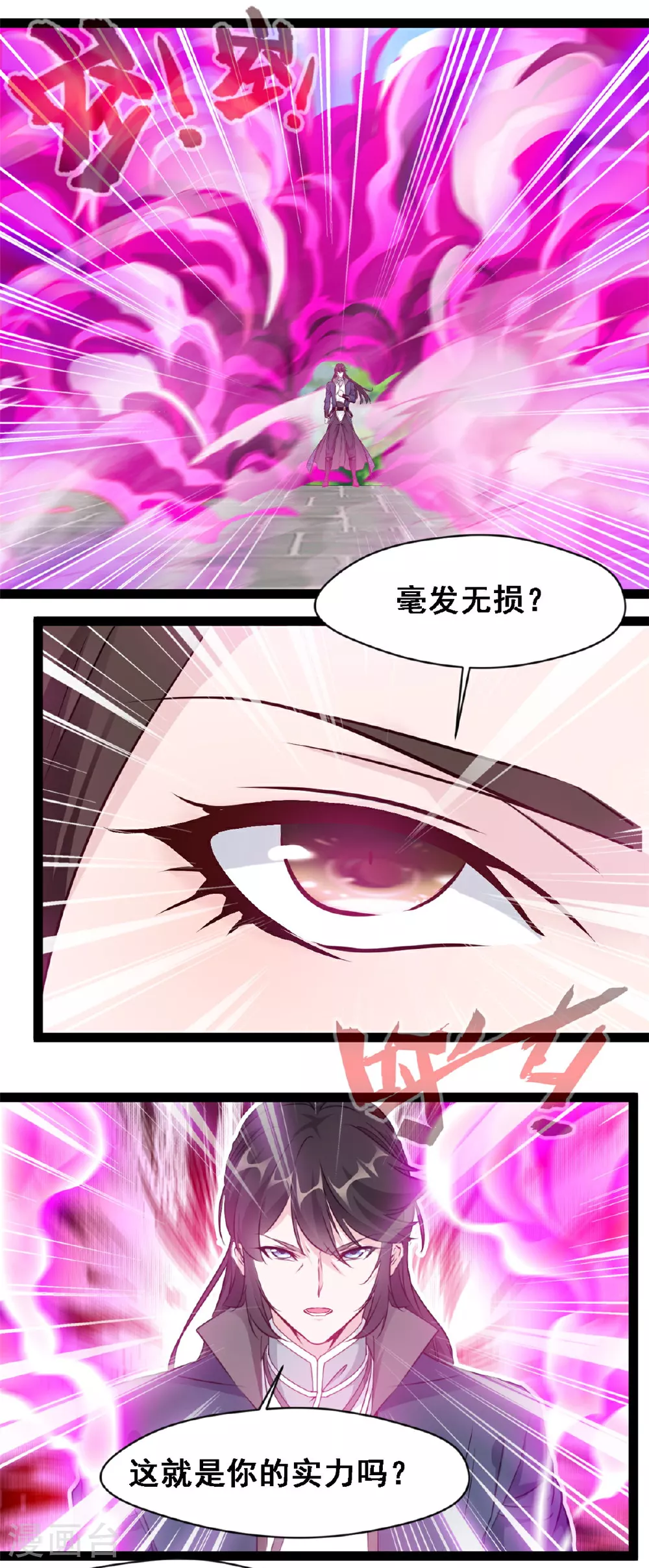 第140话 孕骨境 第14页