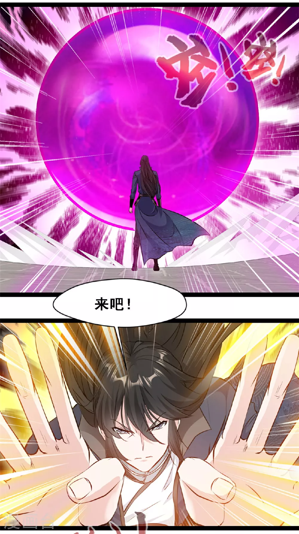 第141话 我的去帮他 第4页